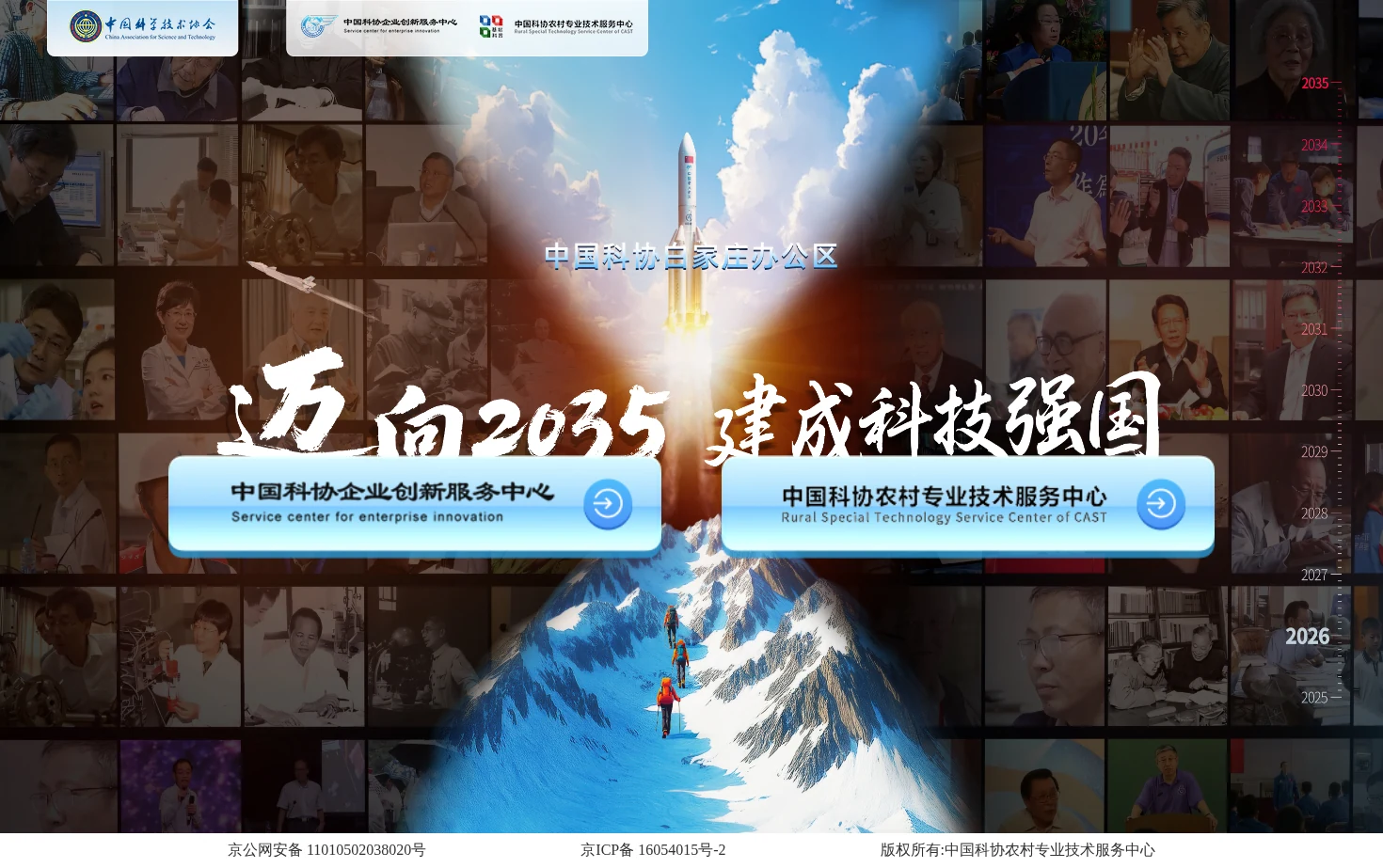 农技中心 页面快照